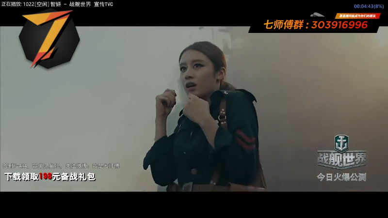 我在斗鱼看7师傅直播一起看