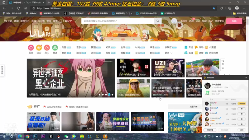 【2021-09-25 13点场】是小柯柯吖：把把吸教学！