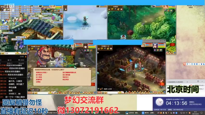 【2021-09-24 04点场】小龙跑商：小龙跑商 一晚上50票