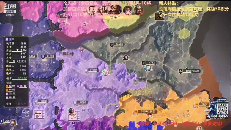 【万国觉醒】三国志14水友个人战S4第十二天03