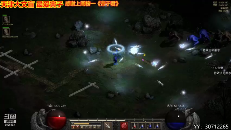 【2021-09-25 20点场】天津大文盲：暗黑2重置版 人品第一人