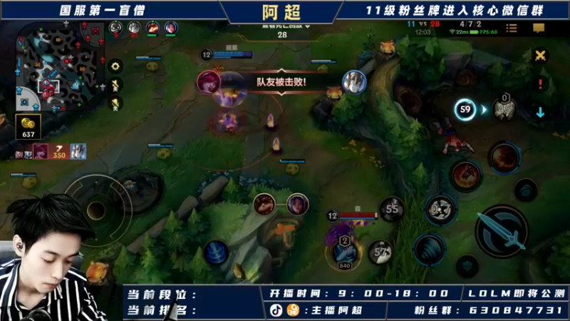 【2021-09-26 14点场】阿超cc丶：阿超：国服野王在线冲榜！！