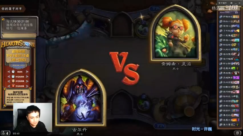 炉石杨清枫每日 ZY-489 竞技场术士渡劫 绝望的我居然意外生还