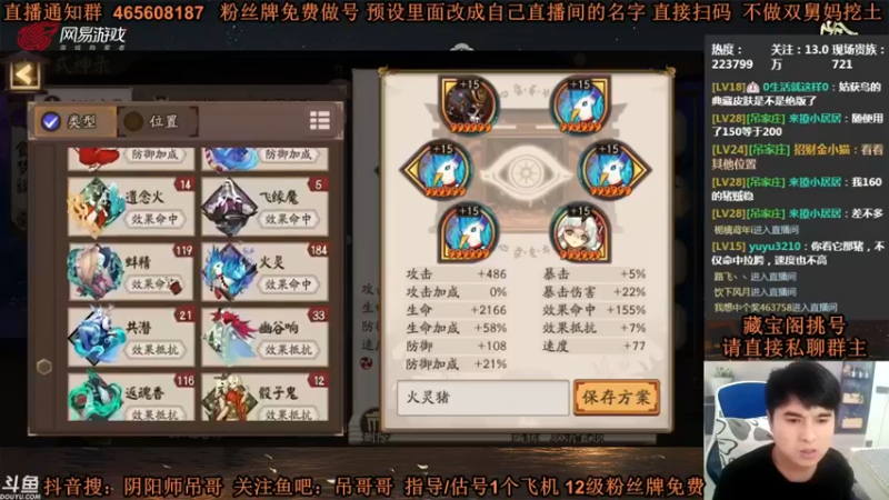 丶吊哥哥：合成最强的式魂所向睥睨