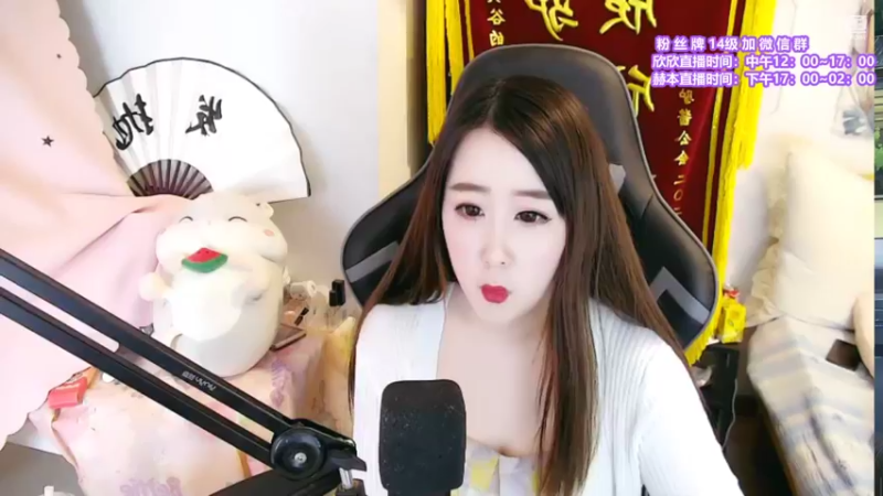 【2021-09-25 12点场】直播间最发抛的欣欣：祝大家周末愉快OVO