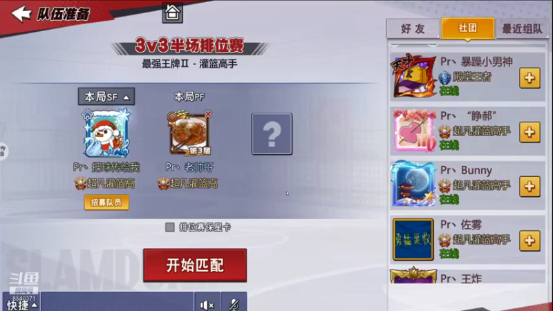 【2021-09-25 13点场】丶把球传给我：心平气和 ～
