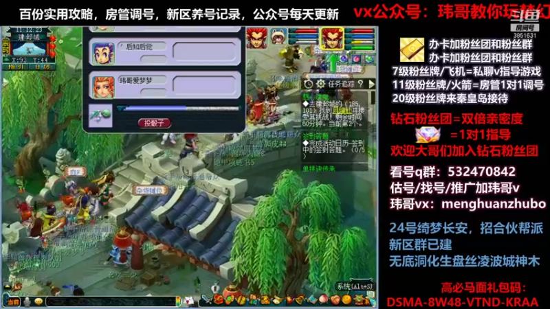 【2021-09-25 11点场】玮哥爱梦幻：绮梦长安第2天~送攻略~双倍亲密钻粉4倍
