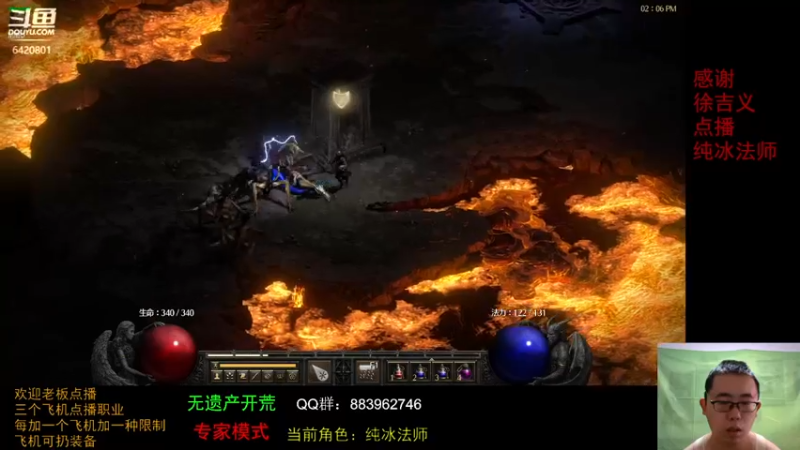 【2021-09-26 14点场】招远姜某某：暗黑破坏神2重制版 6420801