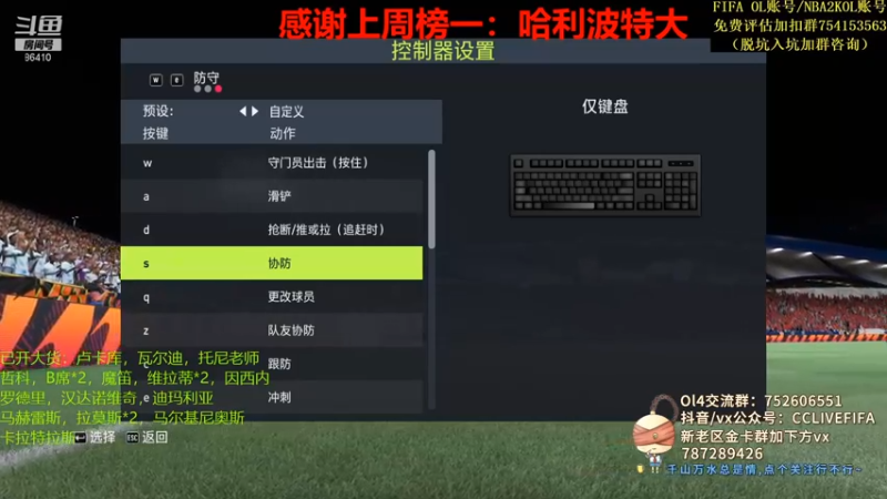 【2021-09-26 01点场】CCLIVE：小鑫：先FIFA22开荒再回OL4炸卡
