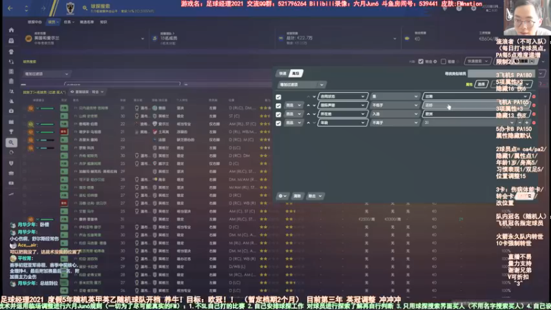 【2021-09-26 11点场】六月Jun6：六月：温布尔登 第四年！英冠！冲冲冲