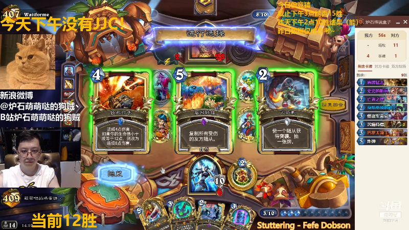 【炉石传说】恩基爱萌萌哒的狗贼的精彩时刻 20210926 14点场