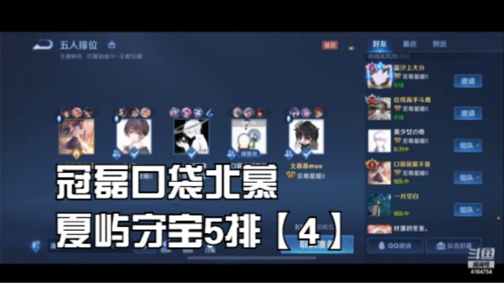 冠磊口袋北慕夏屿守宝5排【5】