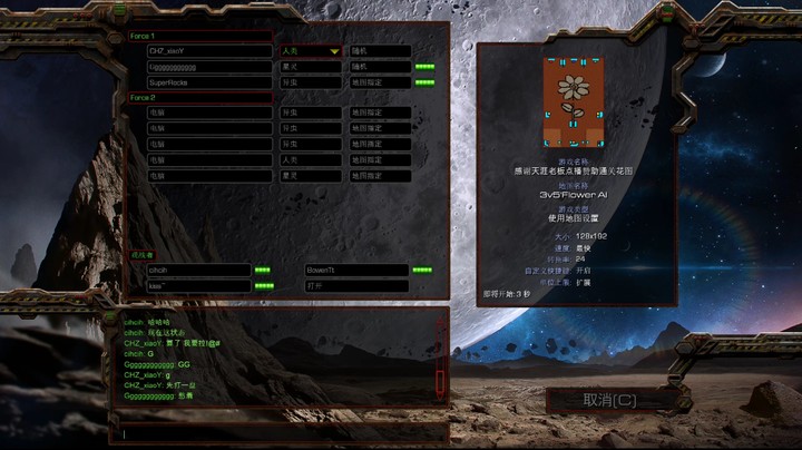 星际小杨 星际争霸RPG3v5花AI练习视频