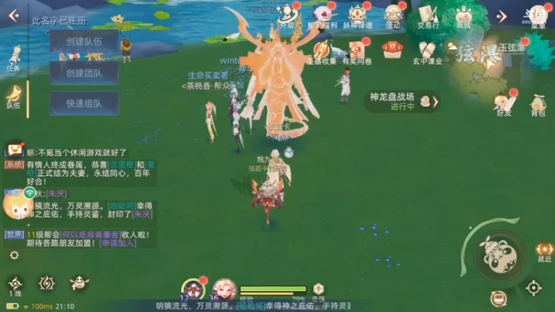 【2021-09-25 21点场】笑撒飞：第一天直播 9129164