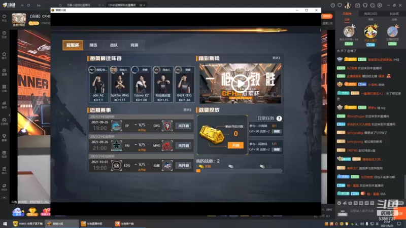 【2021-09-25 21点场】苏静小姐姐：一个飞机上车biubiu~