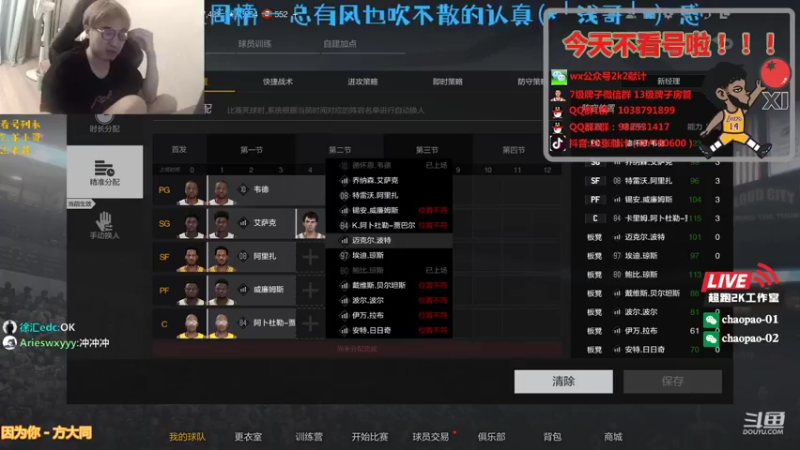 【2021-09-25 21点场】2k张献计：今晚8-9诊疗室 记得上助手哦！