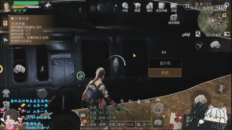 尘无心-明日之后入门篇 (36)