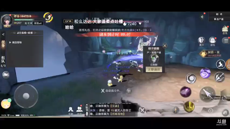 【2021-09-24 19点场】蓝小颜YonHen：盗个墓玩玩！！！