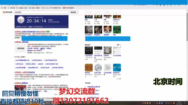 【2021-09-24 20点场】小龙跑商：小龙跑商 一晚上50票