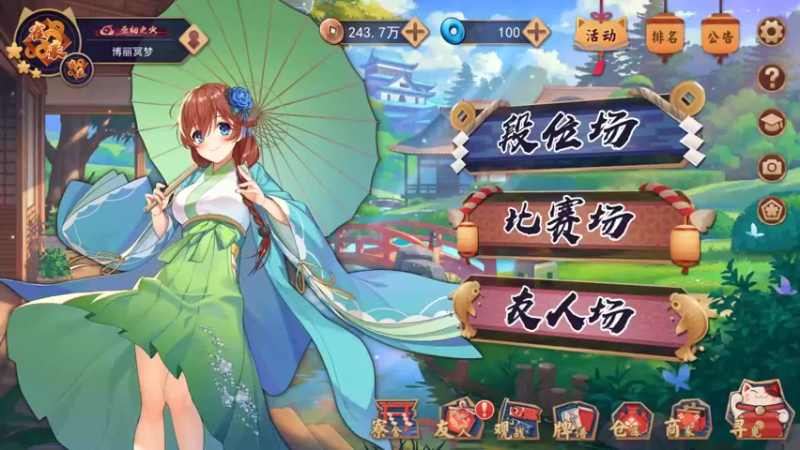 【2021-09-23 08点场】黑の灵梦：【小黑】今天升段是必然的事情。