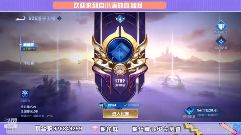 【2021-09-26 12点场】自小语：巅峰冲第一 10007970