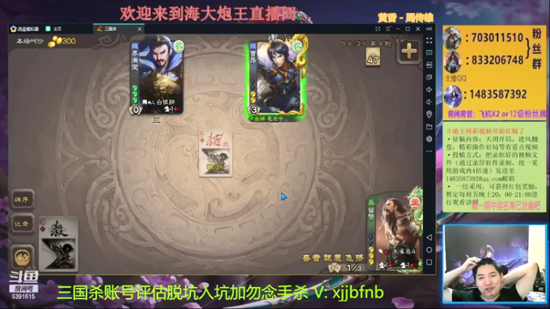 【2021-09-25 20点场】海大炮王o：晚上好，直播中