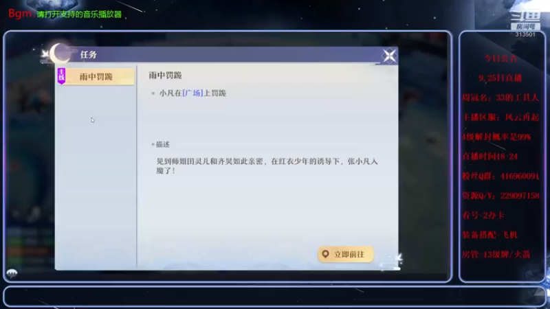 【2021-09-25 19点场】313501丶Boss：Boss：科研部