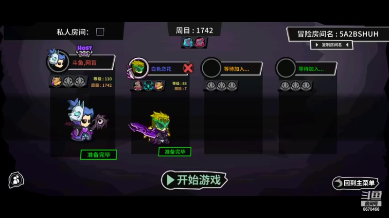 9.25号路人局通关流程_2