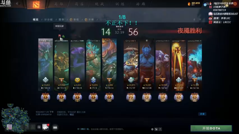 【2021-09-26 14点场】李哥Lrc：净负6盘 打正下！