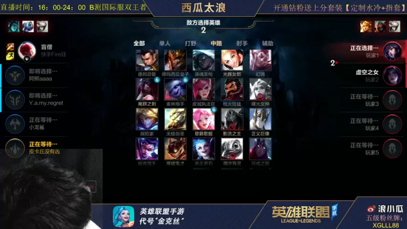 【2021-09-25 22点场】西瓜太浪xx：国服第一法刺 团战教学