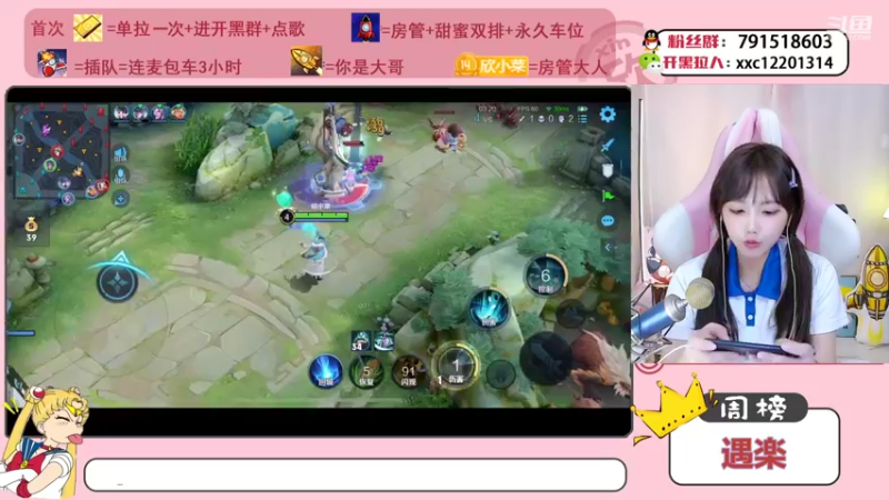 【2021-09-23 22点场】欣小菜：【有车位】萌妹开心上大分！
