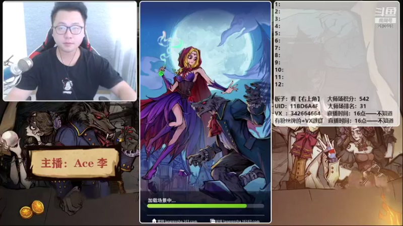 【2021-09-26 16点场】Ace丶老李：【官狼】征战大师场