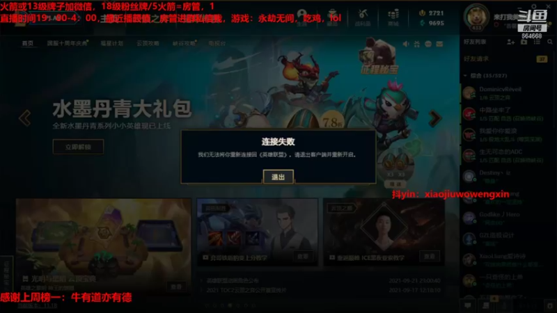 【2021-09-26 20点场】小酒窝翁馨：好好健身，好好生活