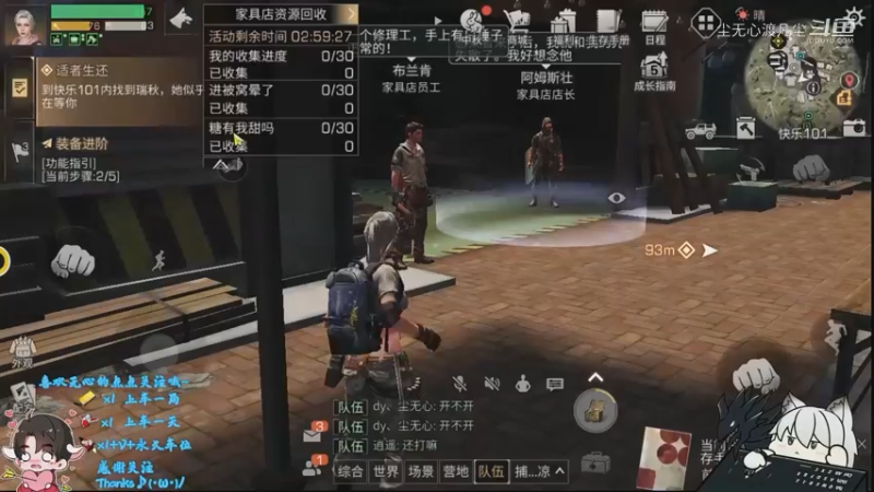 尘无心-明日之后入门篇 (40)