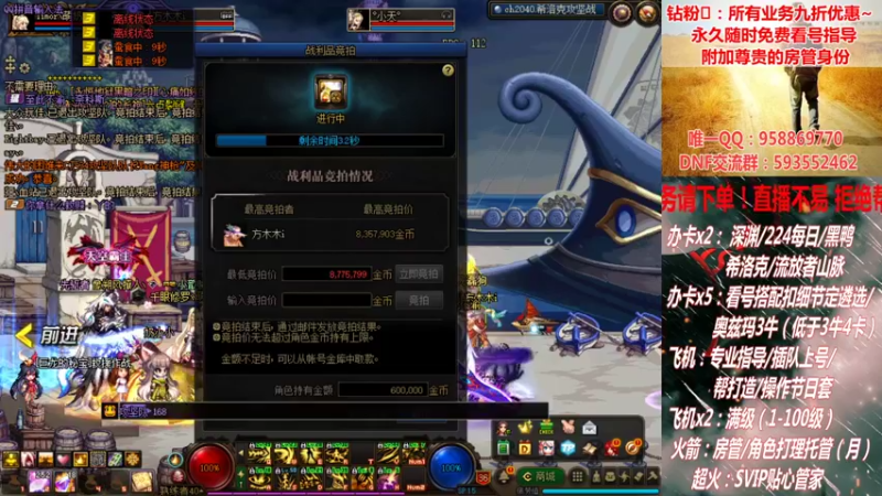 【2021-09-26 05点场】DNF丶心软：在线看号遴选！回归指导！副本团本！