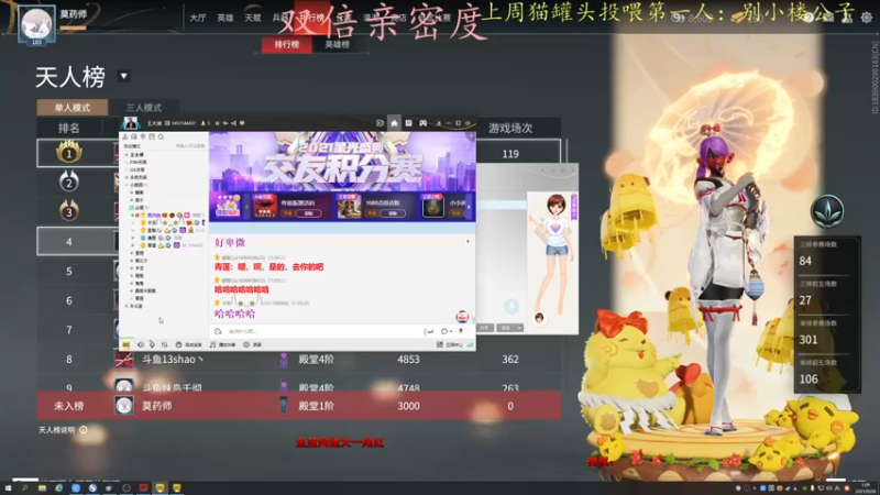 【2021-09-26 01点场】莫药师：今天的你要开心喔~