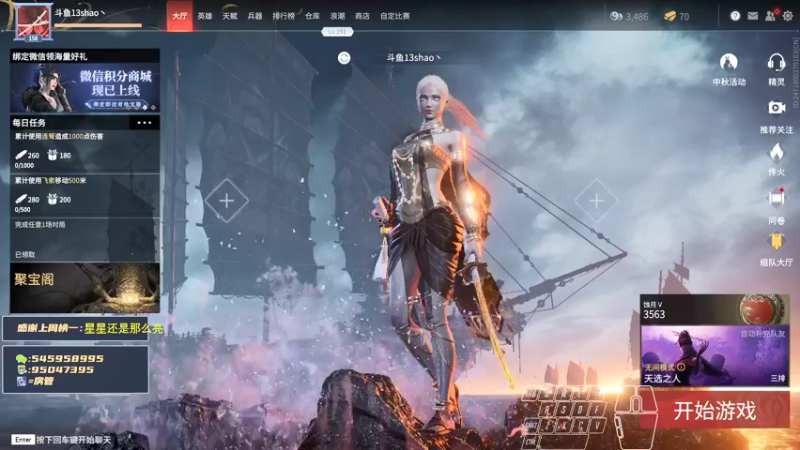 【2021-09-25 19点场】13shao丶：【13shao】弓箭求求你中
