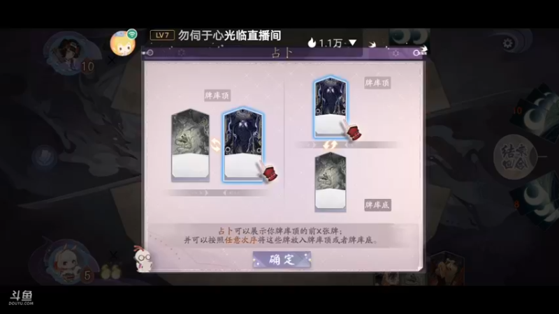 【2021-09-26 09点场】一个极其无聊的人：阴阳师百闻牌：新手练习