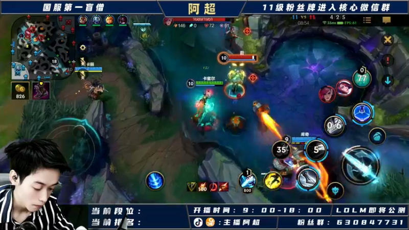 【2021-09-26 12点场】阿超cc丶：阿超：国服野王在线冲榜！！