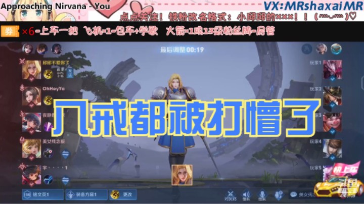 QQ区五排夏洛特2【MVP】（虹光 小宇 帅哥 菜鸡）