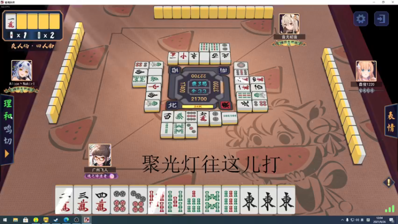 【2021-09-26 12点场】sakira丶hao：终究会一鸣惊人！