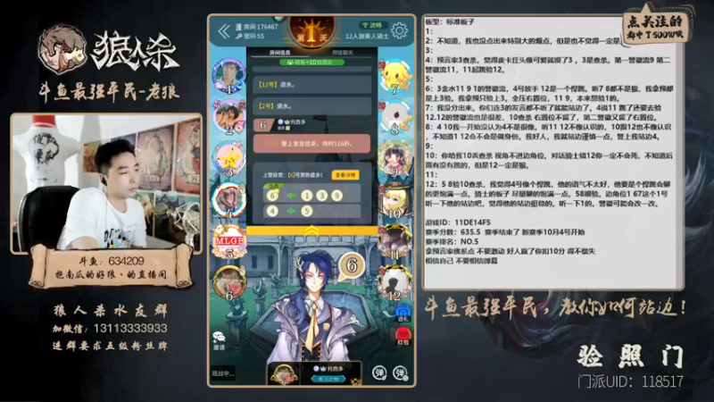 【2021-09-24 23点场】EA丶老狼：#官方狼人杀#新赛季10月4号开始！