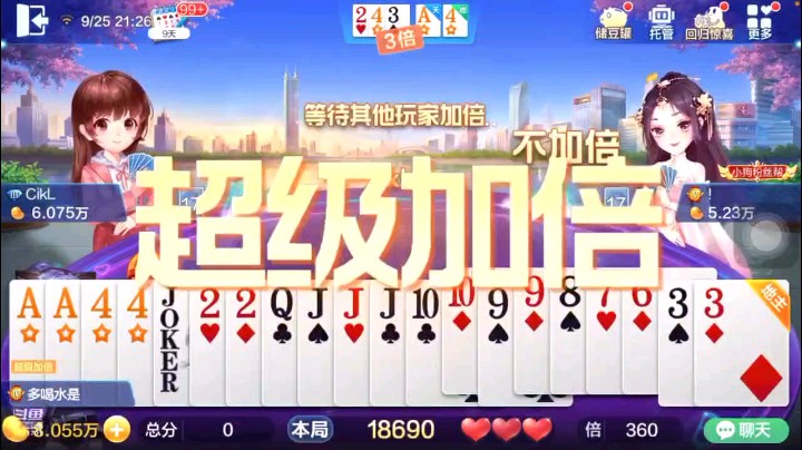 0925特辑，两把顺子一抛我以为畅通无阻，结果还是由于忍不住就炸了，上家四连对打完最后无牌可大了，而且最后农民送了我炸弹，幸福