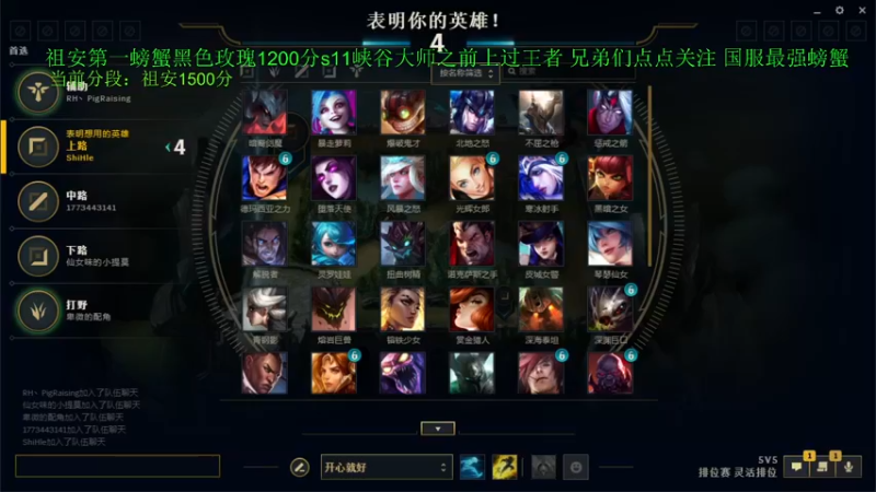 【2021-09-25 23点场】攻其不备出其不意：国服最强螃蟹王一级不单杀请举报主播