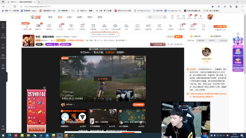 【2021-09-26 19点场】辛巴imb丶丶：荣耀智慧生活新品发布会 3487376