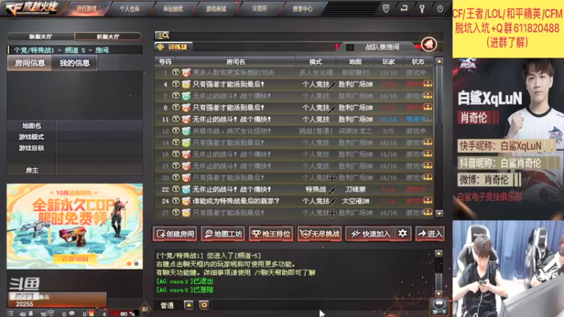 【2021-09-26 15点场】白鲨XqLuN：没什么不好的，开心就行~
