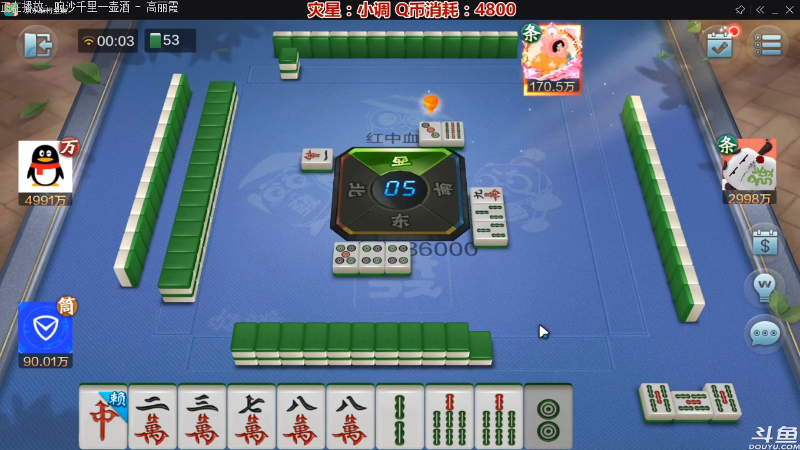 【欢乐麻将】靓旭的精彩时刻 20210926 00点场