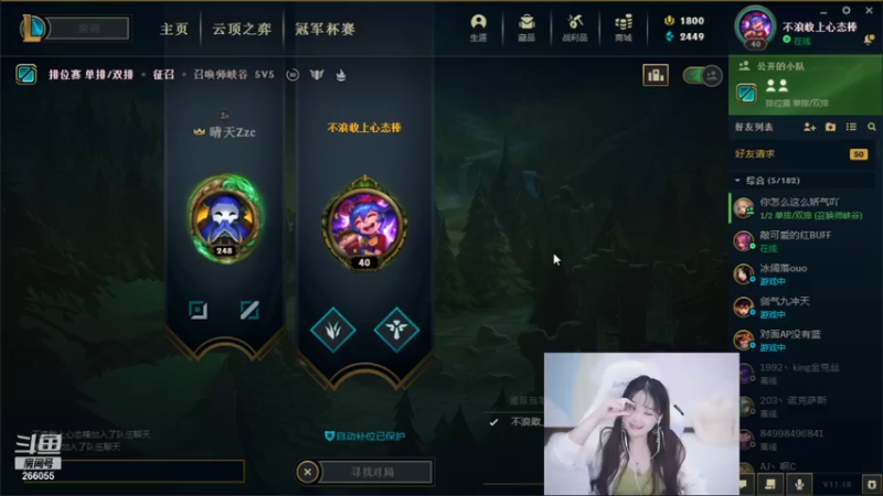 【2021-09-25 23点场】萌面酥：峡谷之巅和五花肉双排上大师QAQ