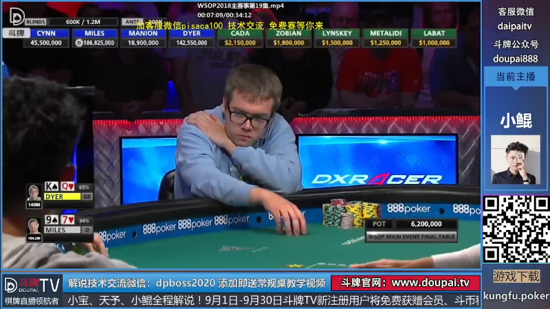 【棋牌娱乐】斗牌TV的精彩时刻 20210926 00点场