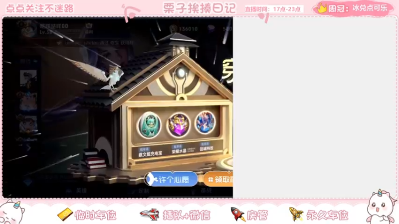 【2021-09-26 08点场】栗子说：【栗子说】新赛季我来送星了
